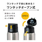 アトラス 軽量ワンタッチボトル500ml（AIW-500）ワンタッチオープン式