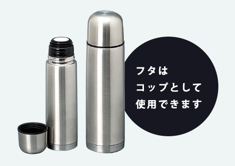 aks-5004 アトラス ステンレススリムボトル480ml｜フタはコップとして使用できます