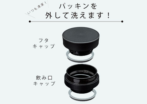 ALS-350 アトラス 軽量ステンレスマグボトル350mlライト｜パッキンを外して洗えます