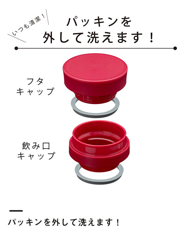 アトラス 軽量ステンレスマグボトル500mlライト（ALS-500）パッキンを外して洗えます！