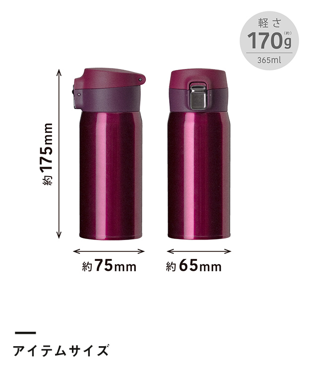 アトラス Airlist 超軽量ワンタッチボトル 365ml（AREW-350）軽さ約170g/365ml