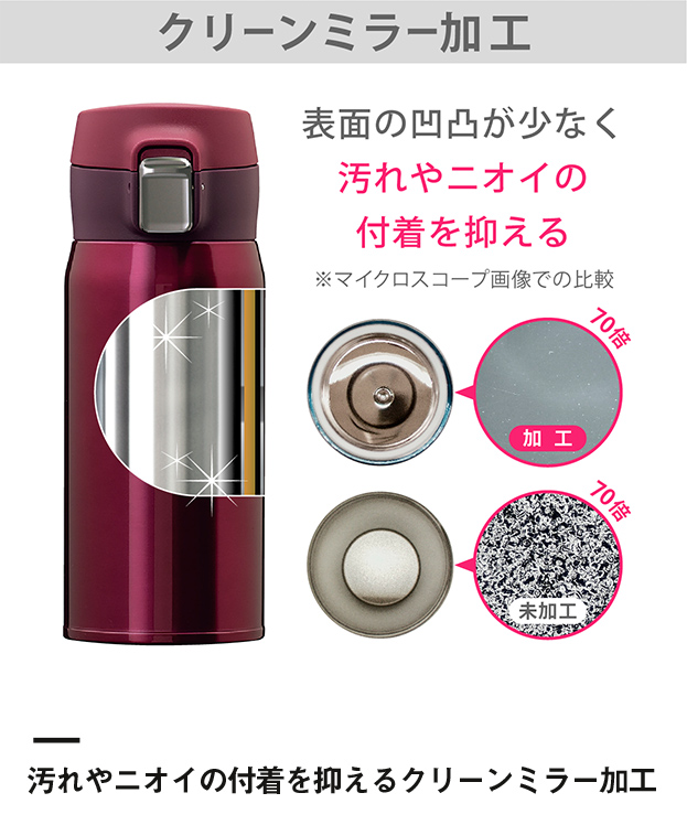 アトラス Airlist 超軽量ワンタッチボトル 365ml（AREW-350）汚れやニオイの付着を抑えるクリーンミラー加工