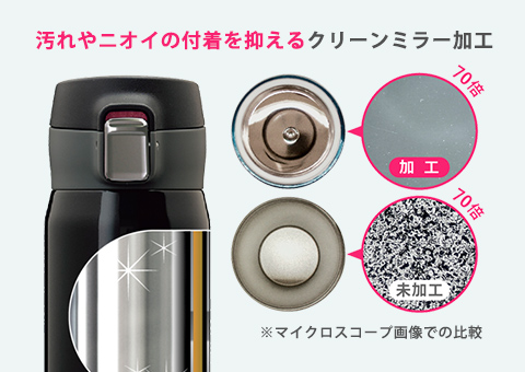 AREW-350 アトラス Airlist 超軽量ワンタッチボトル 365ml｜汚れやニオイの付着を抑えるクリーンミラー加工