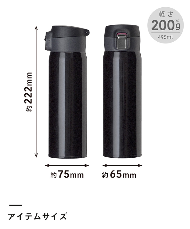 アトラス Airlist 超軽量ワンタッチボトル 495ml（AREW-500）軽さ約200g/495ml