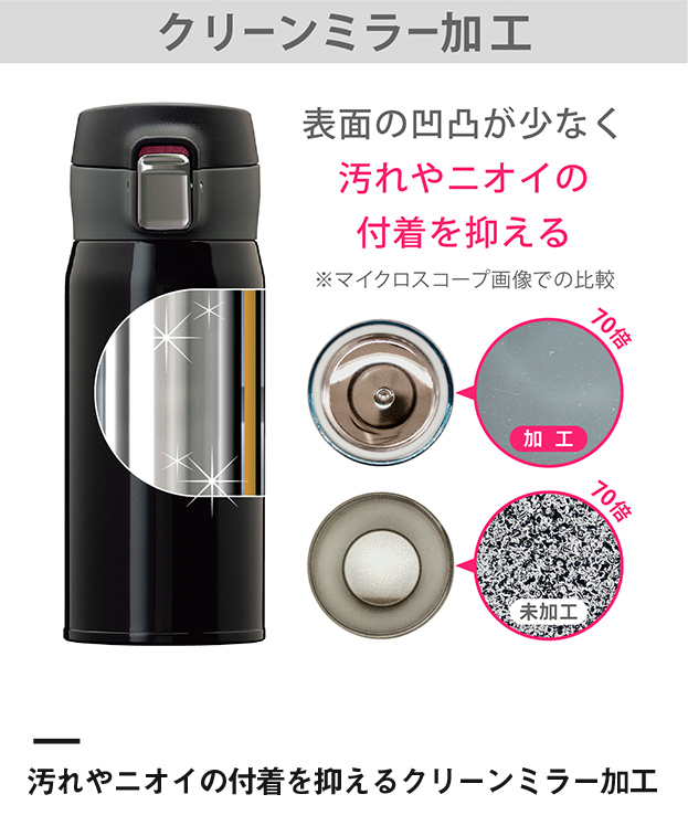 アトラス Airlist 超軽量ワンタッチボトル 495ml（AREW-500）汚れやニオイの付着を抑えるクリーンミラー加工