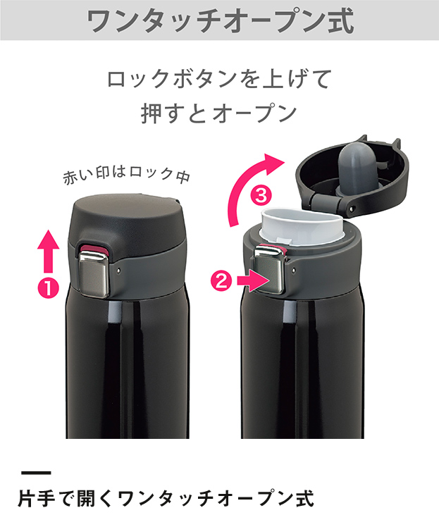 アトラス Airlist 超軽量ワンタッチボトル 495ml【在庫限り商品】（AREW-500）片手で開くワンタッチオープン式