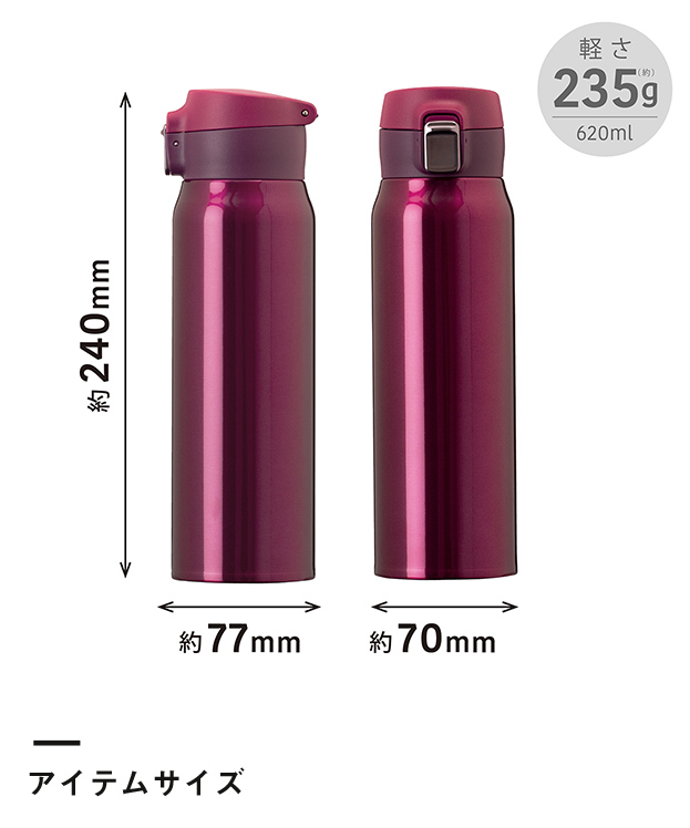 アトラス　Airlist 超軽量ワンタッチボトル620ml （AREW-600）軽さ約235g/620ml