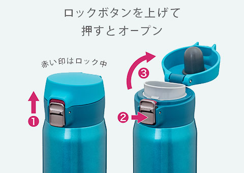 AREW-800 アトラス Airlist 超軽量ワンタッチボトル　800ml｜ロックボタンを上げて押すとオープン