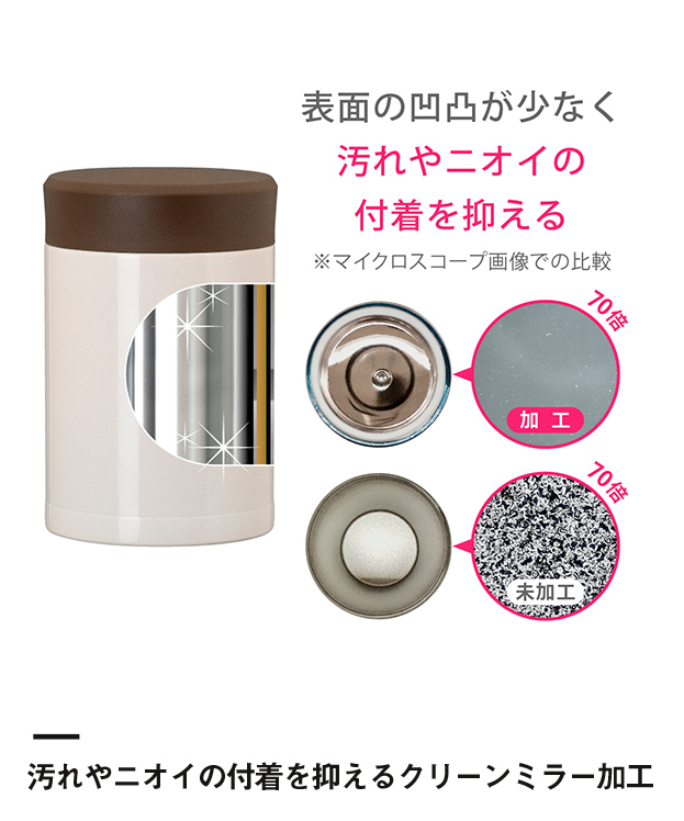 アトラス Airlist 超軽量フードポット 300ml（ARFP-300）汚れやニオイの付着を抑えるクリーンミラー加工