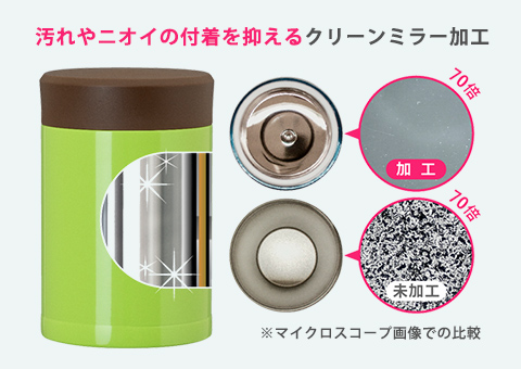 ARFP-300 アトラス Airlist 超軽量フードポット 300ml｜汚れやニオイの付着を抑えるクリーンミラー加工