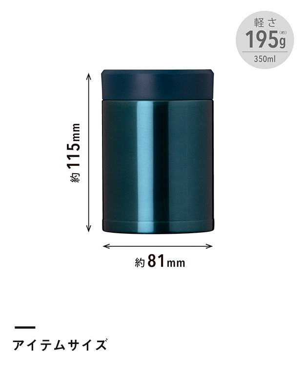 アトラス Airlist 超軽量フードポット 350ml【在庫限り商品】（ARFP-350）軽さ約195g/350ml