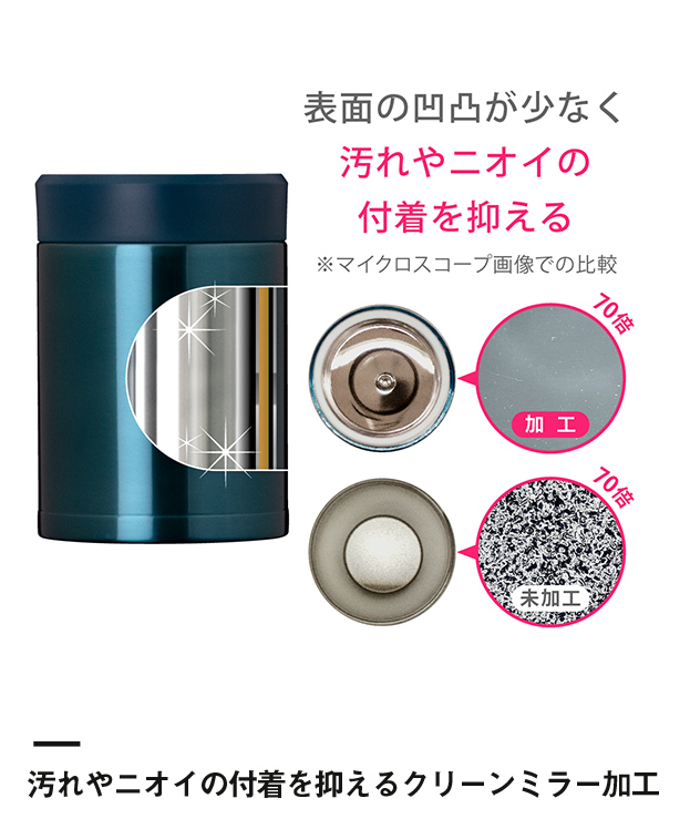 アトラス Airlist 超軽量フードポット 350ml（ARFP-350）汚れやニオイの付着を抑えるクリーンミラー加工