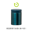 アトラス Airlist 超軽量フードポット 350ml【在庫限り商品】（ARFP-350）加熱食材を余熱で調理する保温調理も可能