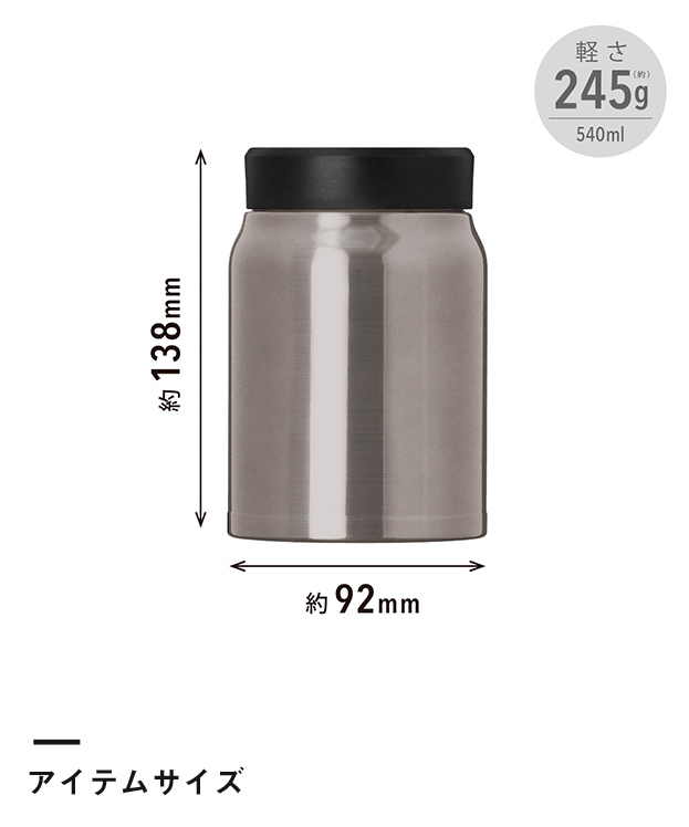 アトラス Airlist 超軽量フードポット 540ml（ARFP-540）軽さ約245g/540ml