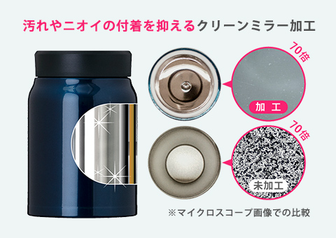 ARFP-540 アトラス Airlist 超軽量フードポット 540ml｜汚れやニオイの付着を抑えるクリーンミラー加工