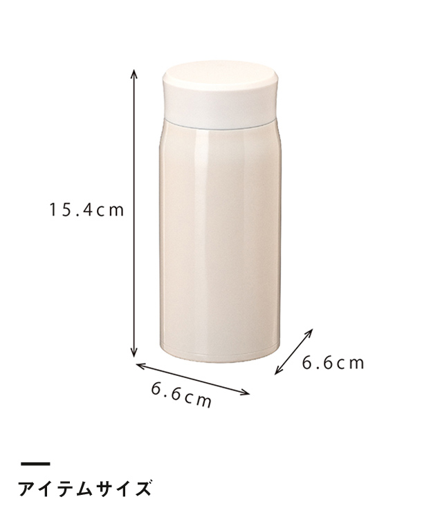 アトラス Airlist超軽量スクリューマグボトル350ml【在庫限り商品】（ARS-350）アイテムサイズ