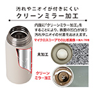 アトラス Airlist超軽量スクリューマグボトル350ml（ARS-350）汚れやニオイが付きにくいクリーンミラー加工