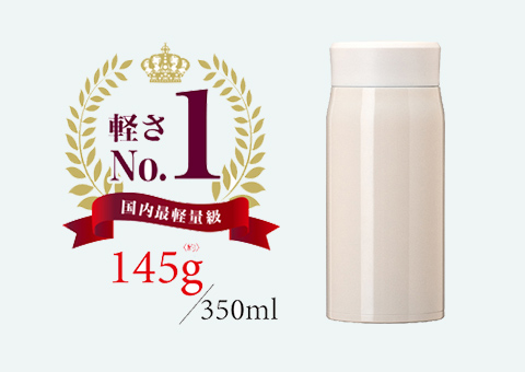 ARS-350 アトラス Airlist超軽量スクリューマグボトル350ml｜国内最軽量級・145g/350ml