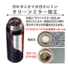 アトラス Airlist超軽量スクリューマグボトル480ml（ARS-500）汚れやニオイが付きにくいクリーンミラー加工