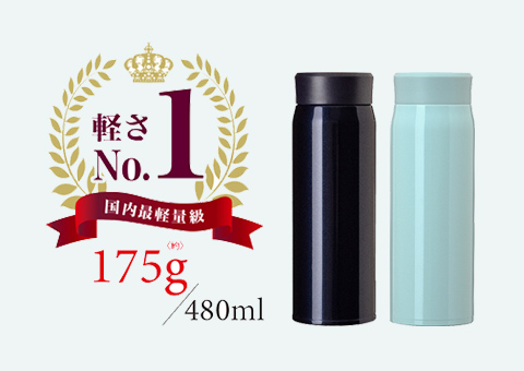 ARS-500 アトラス Airlist超軽量スクリューマグボトル480ml｜国内最軽量級・175g/480ml