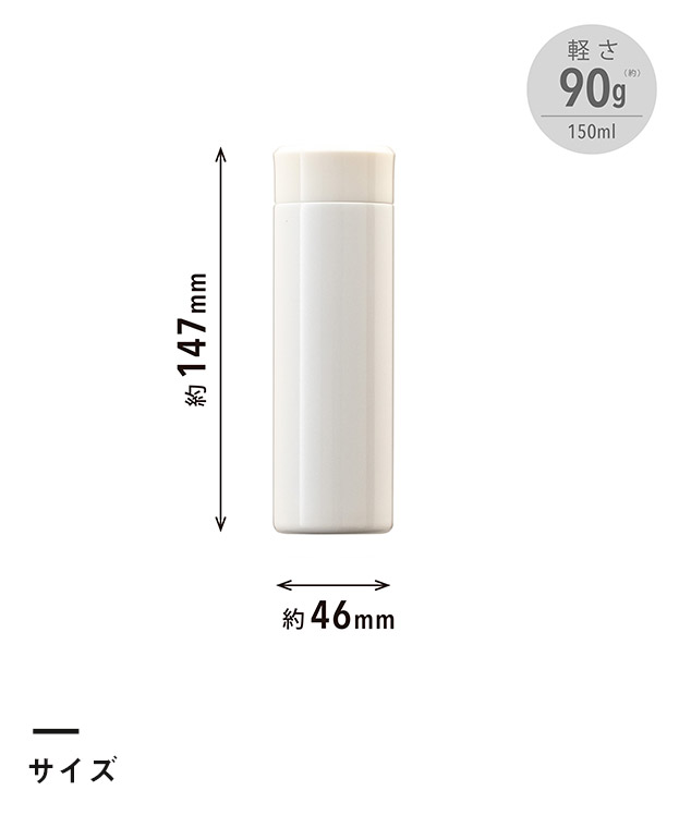 アトラス Airlist 超軽量スリムボトル 150ml（ARSS-150）サイズ