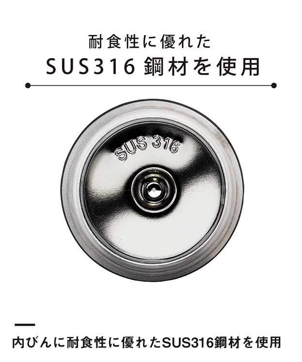 アトラス Airlist超軽量 スクリューボトル300ml（ARSS-300）内びんに耐食性に優れたSUS316鋼材を使用