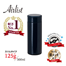 アトラス Airlist超軽量 スクリューボトル300ml（ARSS-300）アイテム仕様・軽さno1 国内最軽量級