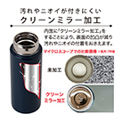 アトラス Airlist超軽量 スクリューボトル300ml（ARSS-300）汚れやニオイが付きにくいクリーンミラー加工