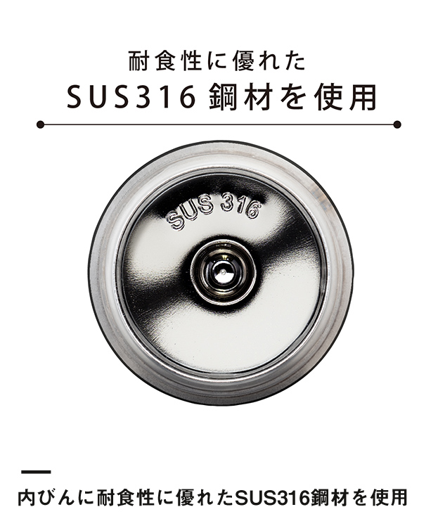 アトラス Airlist超軽量スリムボトル400ml（ARSS-400）内びんに耐食性に優れたSUS316鋼材を使用