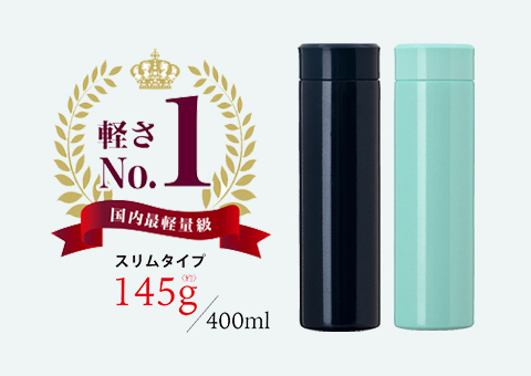 ARSS-400 アトラス Airlist超軽量スリムボトル400mｌ｜国内最軽量級・スリムタイプ