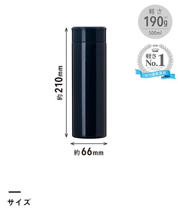 アトラス　Airlist 超軽量スリムボトル 500ml（ARSS-500）軽さ約110g/220ml