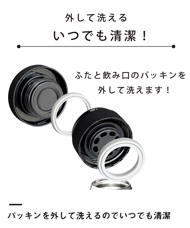 アトラス 軽量スクリューマグボトル350ml【在庫限り商品】（AS-350）パッキンを外して洗えるのでいつでも清潔