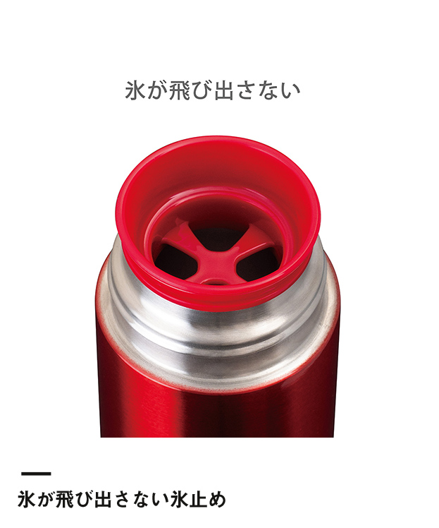 アトラス　SWITCH マグボトル350ml（AS-351）氷が飛び出さない氷止め