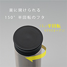 アトラス 軽量スクリューマグボトル500ml（AS-500）150°回転でラクラクオープン