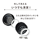 アトラス 軽量スクリューマグボトル500ml（AS-500）パッキンを外して洗えるのでいつでも清潔