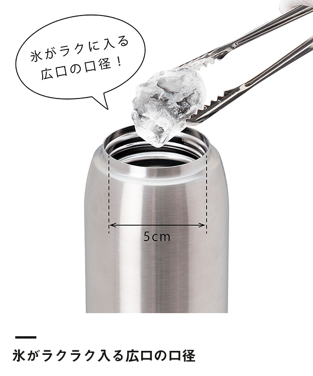 アトラス 軽量ステンレスマグボトル800ml（ASN-800）氷がラクラク入る広口の口径