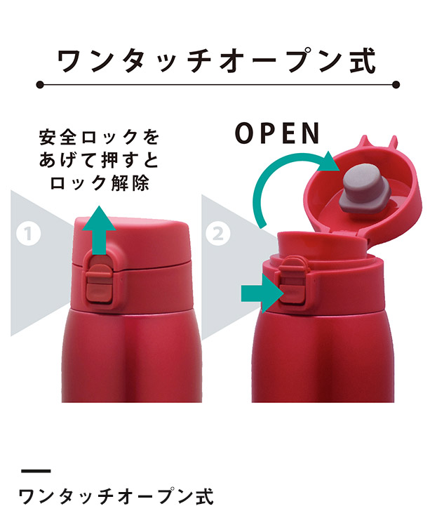 アトラス ステンレスワンタッチマグボトル350ml（ASW-350）ワンタッチオープン式