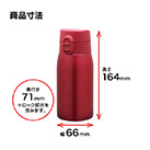 アトラス ステンレスワンタッチマグボトル350ml（ASW-350）サイズ