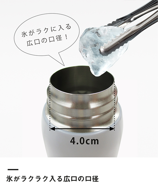 アトラス 軽量ワンタッチマグボトル500ml（ASW-500）氷がラクラク入る広口の口径