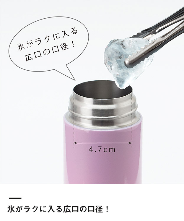 アトラス 軽量ワンタッチボトル 350ml （ATLW-350）氷がラクに入る広口の口径！