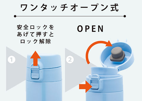 ATLW-350 アトラス 軽量ワンタッチボトル 350ml ｜ワンタッチオープン式