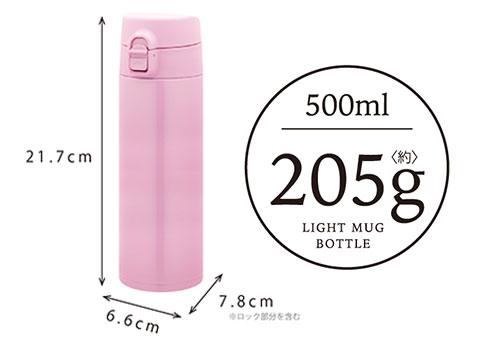 ATLW-500 アトラス 軽量ワンタッチボトル 500ml ｜500ml205g