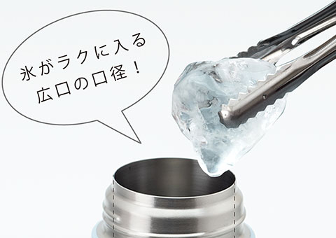 ATLW-500 アトラス 軽量ワンタッチボトル 500ml ｜氷がラクに入る広口の口径