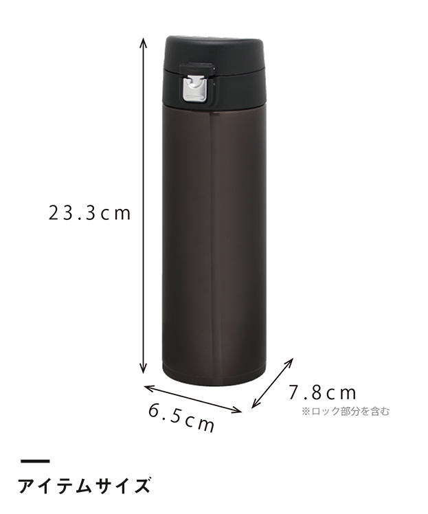 アトラス ワンタッチマグボトル500ml（AW-500）アイテムサイズ