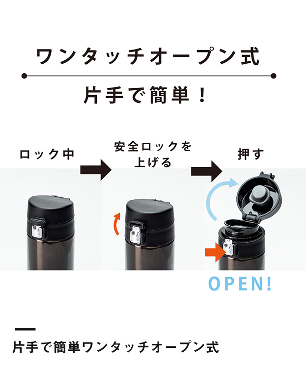 アトラス ワンタッチマグボトル500ml（AW-500）片手で簡単ワンタッチオープン式