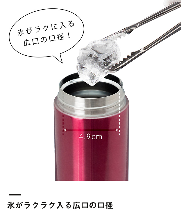 アトラス 軽量ワンタッチボトル350ml（AWN-350）氷がラクラク入る広口の口径