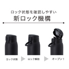 アトラス 軽量ワンタッチボトル800ml（AWN-800）ロック状態を確認しやすい機構