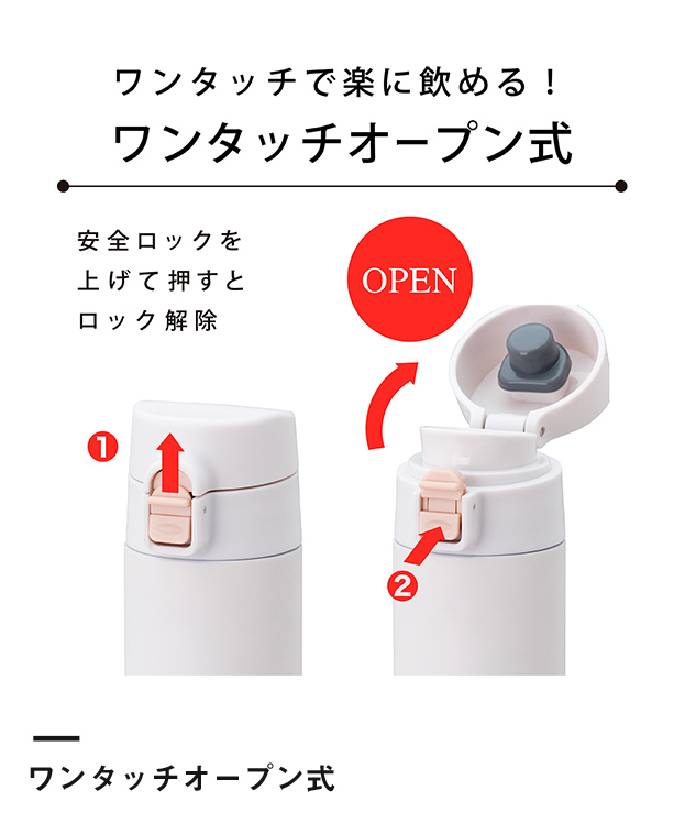 アトラス ステンレスワンタッチ軽量スリムマグボトル300ml（AWS-300）ワンタッチオープン式