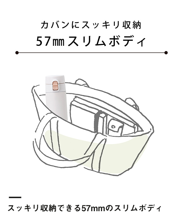 アトラス ステンレスワンタッチ軽量スリムマグボトル300ml（AWS-300）スッキリ収納できる57mmのスリムボディ