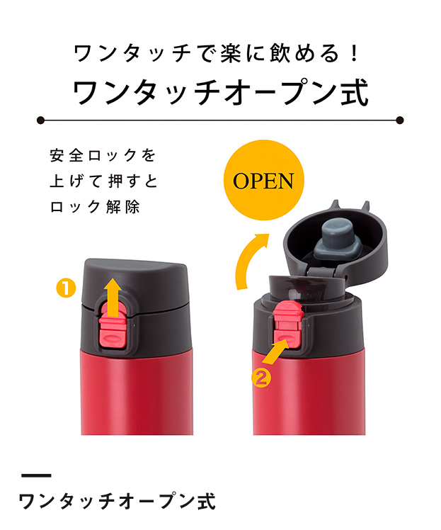 アトラス ステンレスワンタッチ軽量スリムマグボトル350ml（AWS-350）ワンタッチオープン式